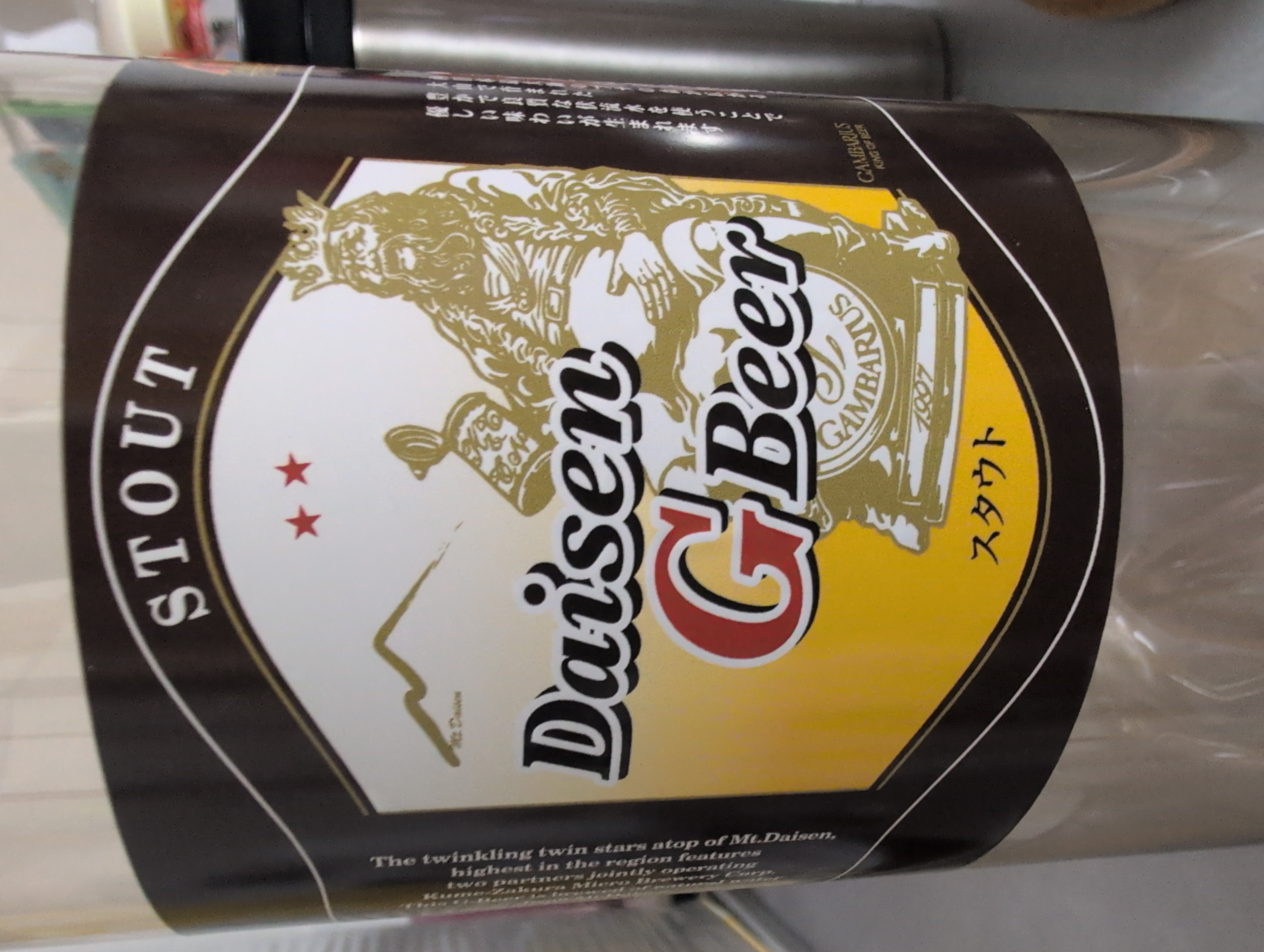 大山Gビール スタウト｜DREAMBEER(ドリームビア)