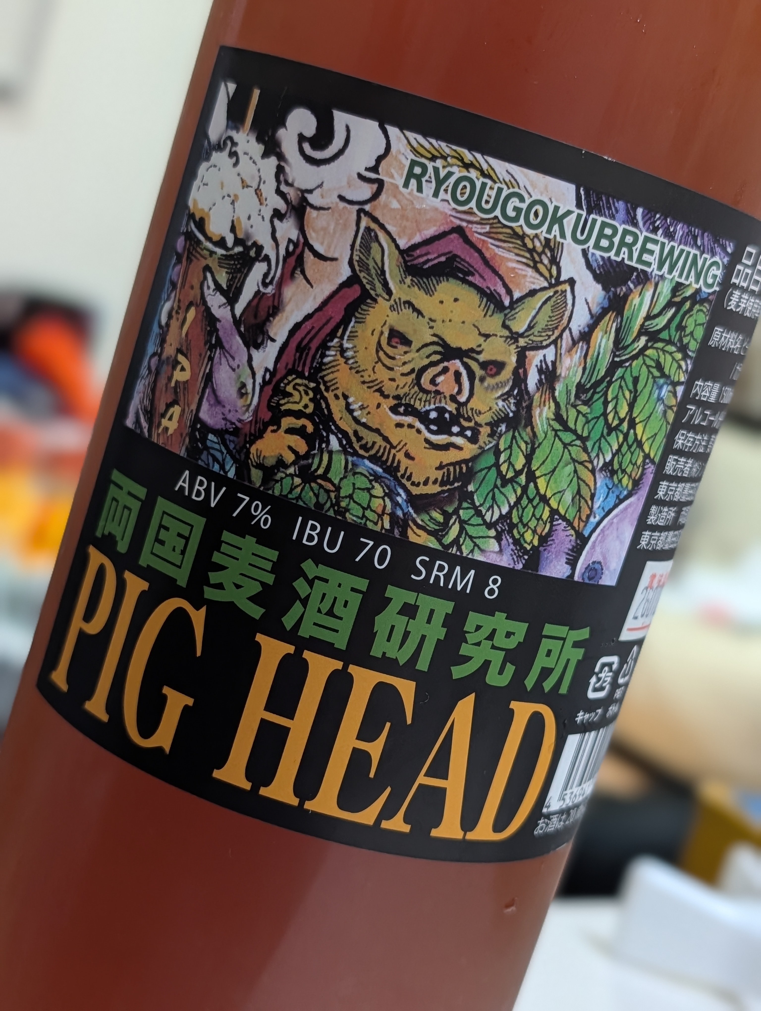 両国麦酒研究所 ピッグヘッドIPA｜DREAMBEER(ドリームビア)