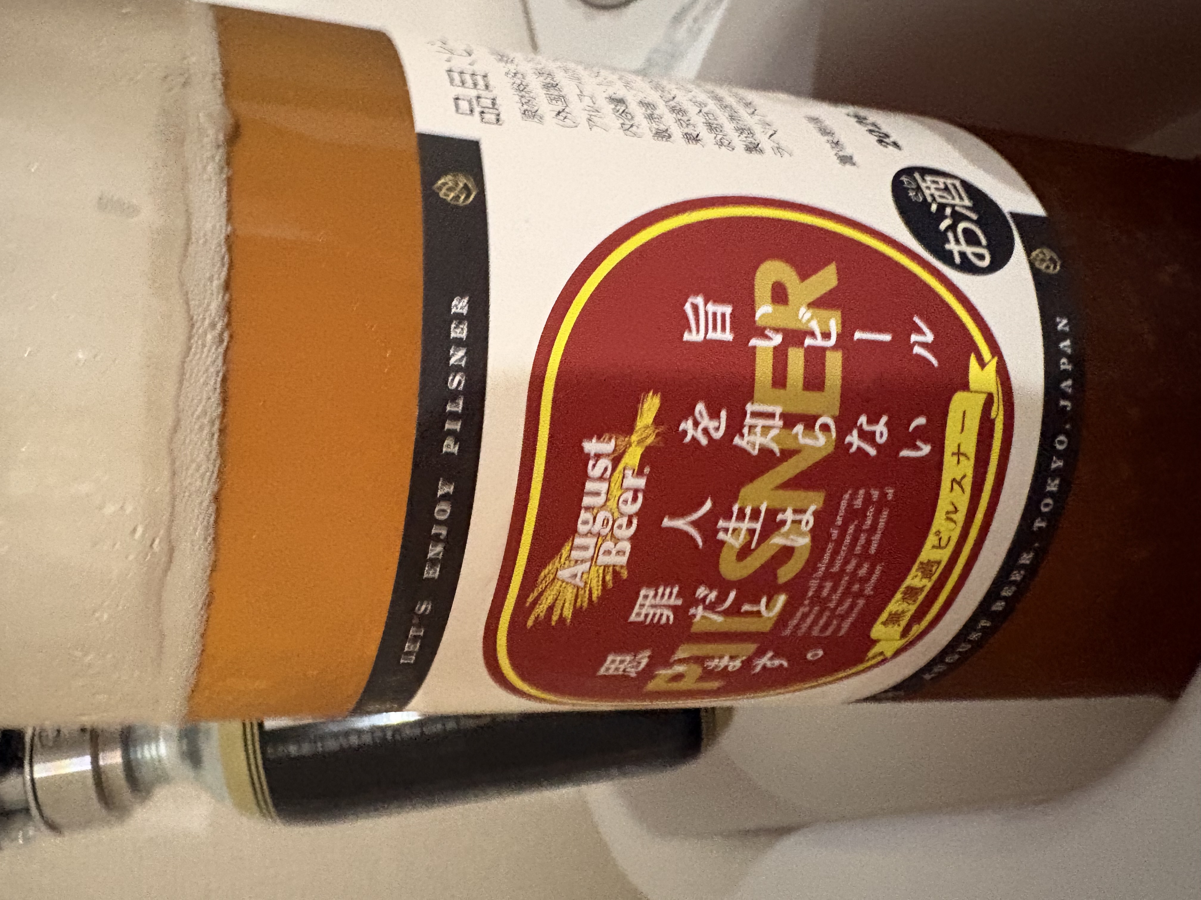 アウグスビール アウグスピルスナー｜DREAMBEER(ドリームビア)