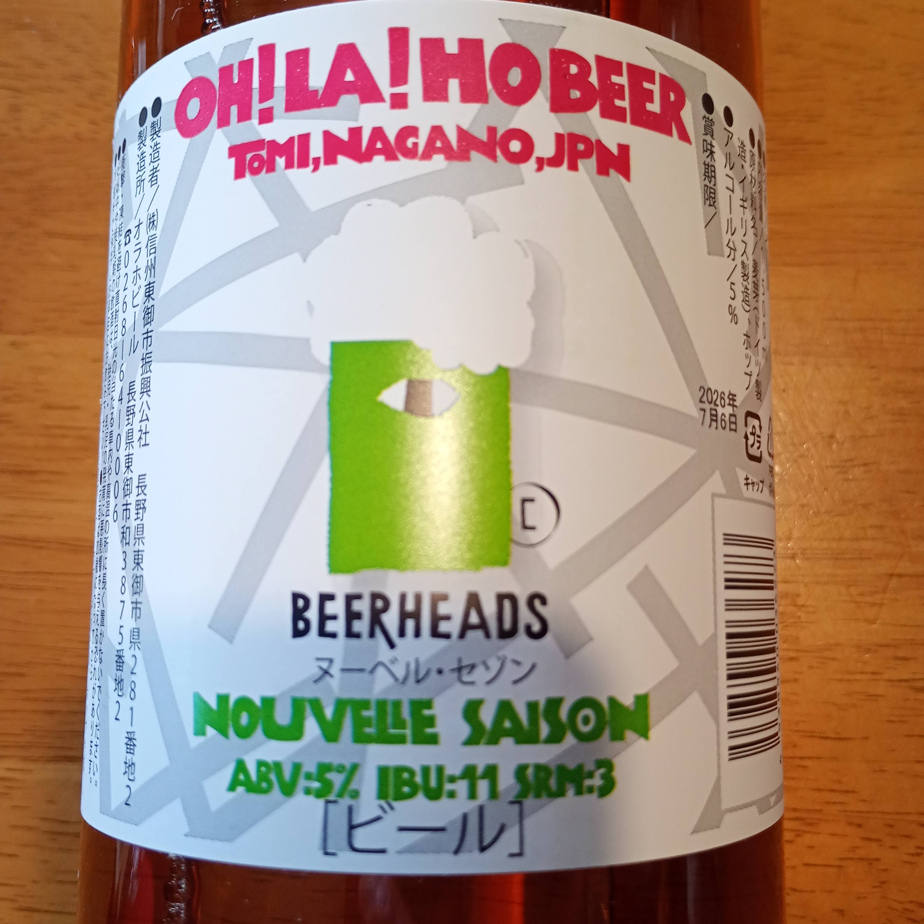 オラホビール ヌーベルセゾン｜DREAMBEER(ドリームビア)