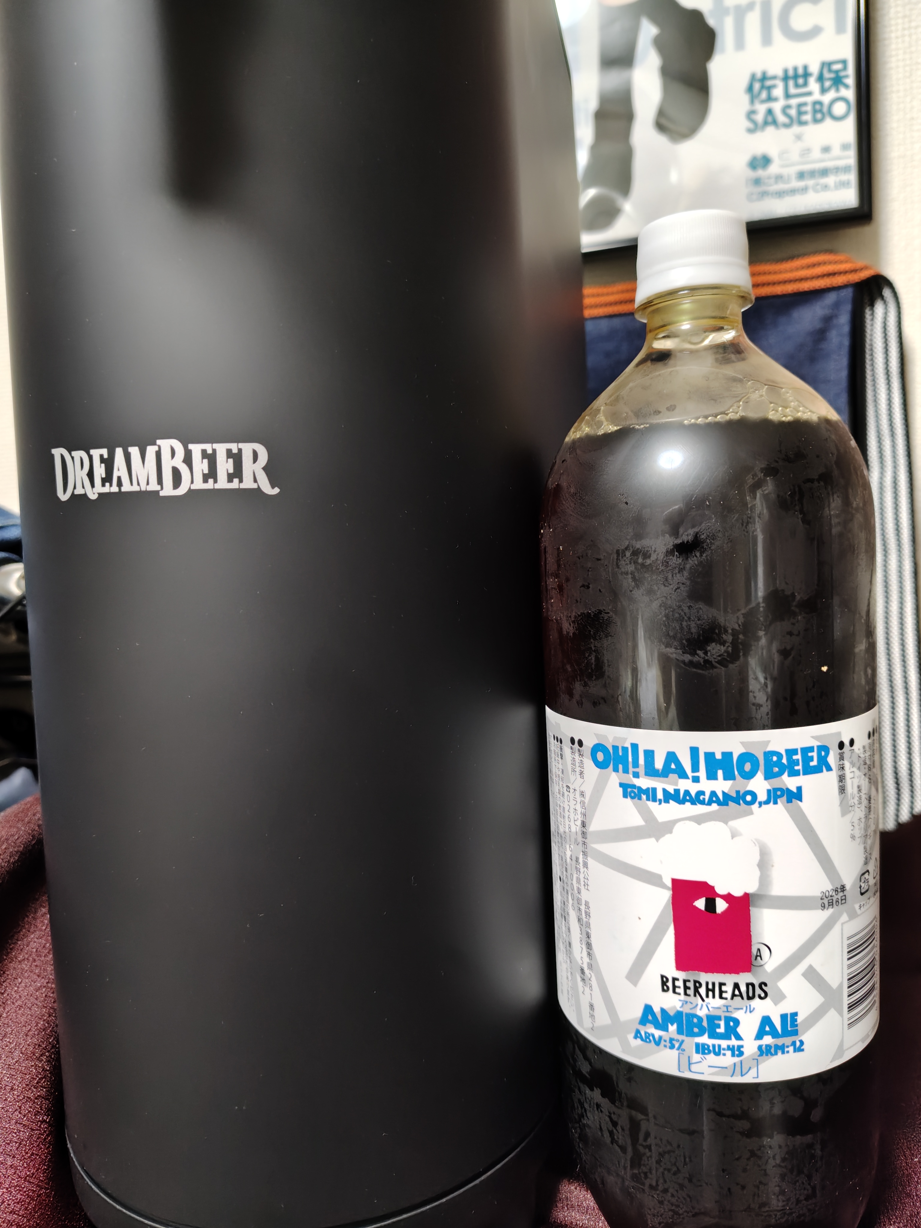 オラホビール アンバーエール｜DREAMBEER(ドリームビア)