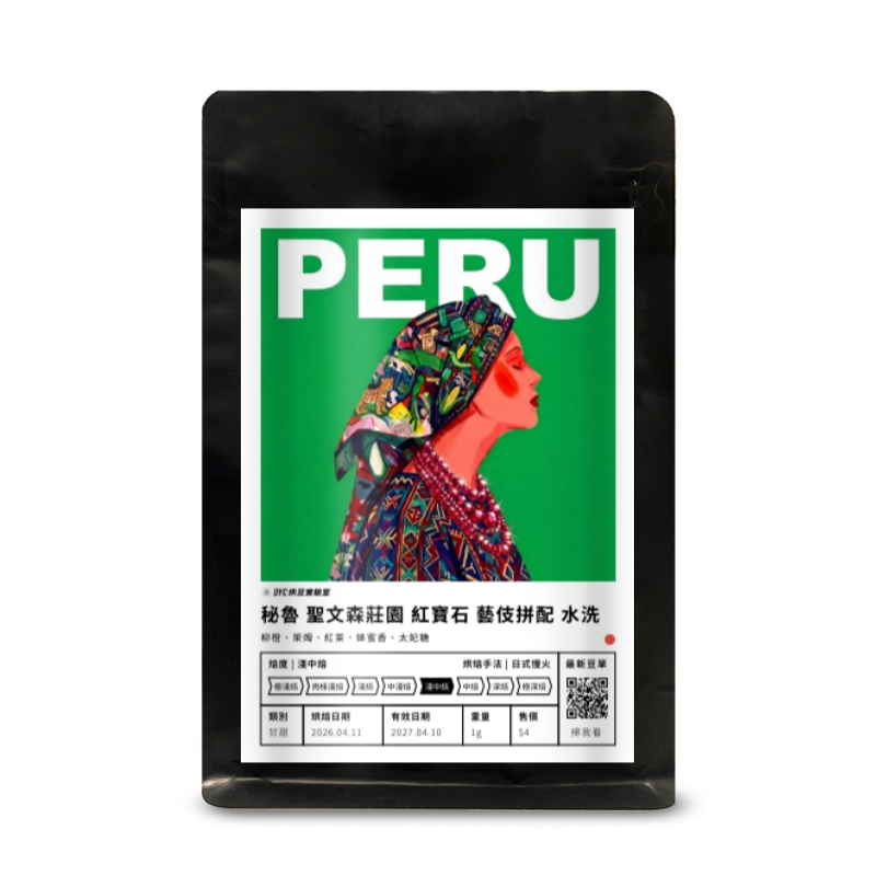 秘魯 聖文森莊園 紅寶石 藝伎拼配 水洗 DYC打咖啡