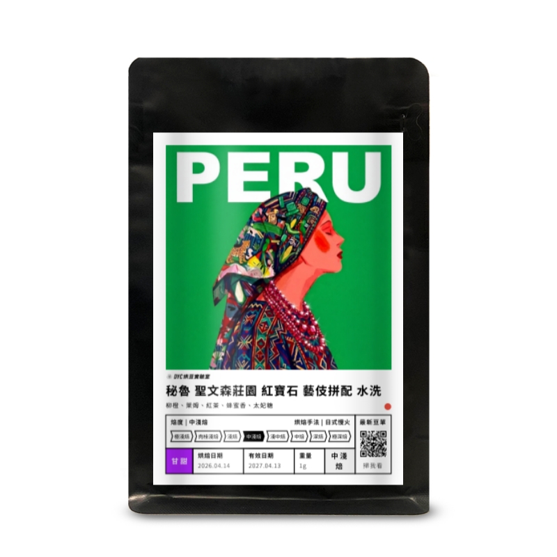 秘魯 聖文森莊園 紅寶石 藝伎拼配 水洗 DYC打咖啡