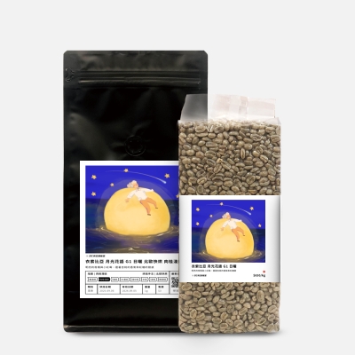 衣索比亞 月光花語 G1 日曬 DYC打咖啡