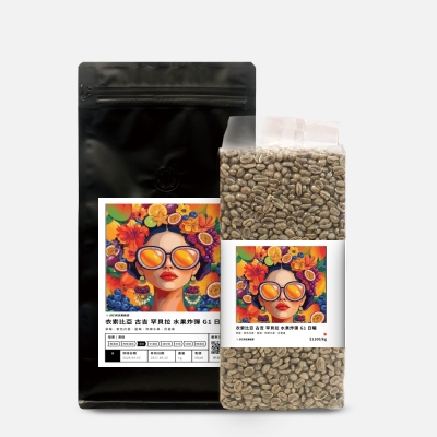 衣索比亞 古吉 罕貝拉 水果炸彈 G1 日曬 - DYC打咖啡