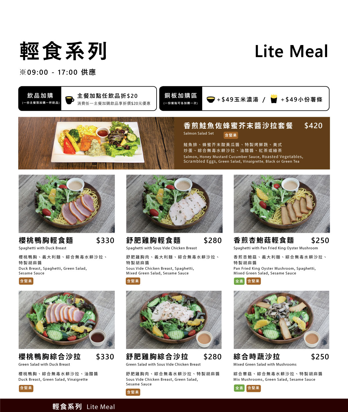 DYC打咖啡 台南永康門市菜單