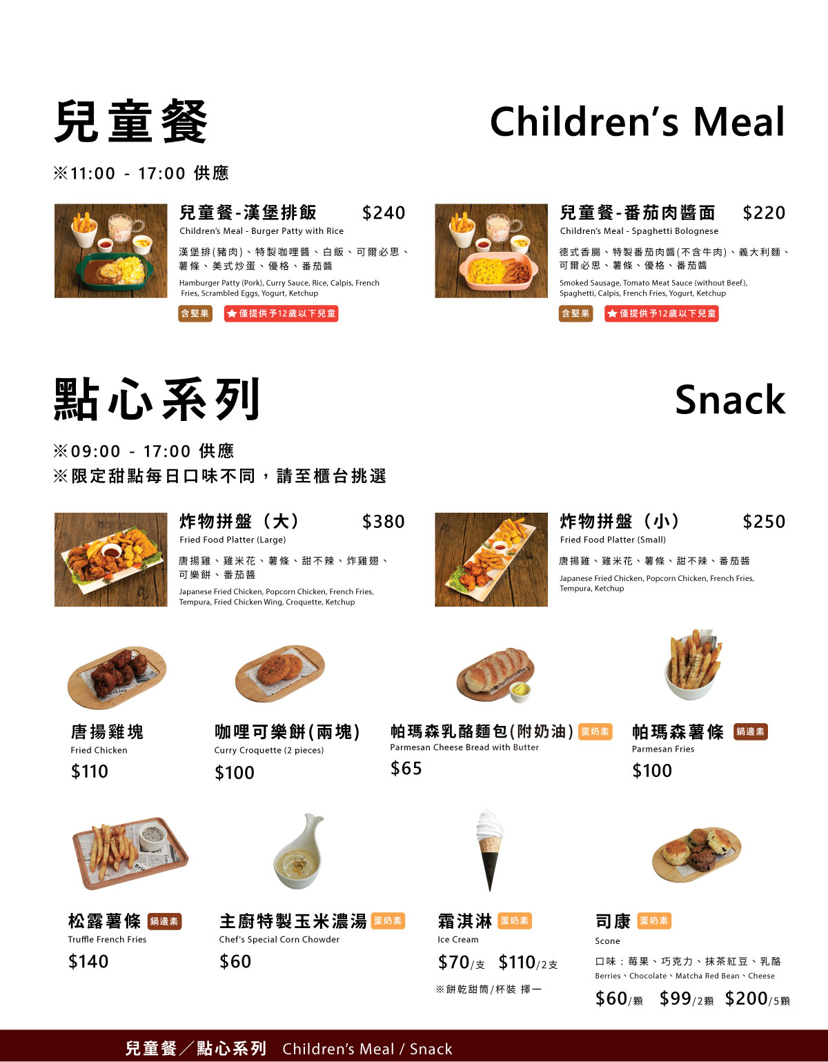 DYC打咖啡 台南永康門市菜單