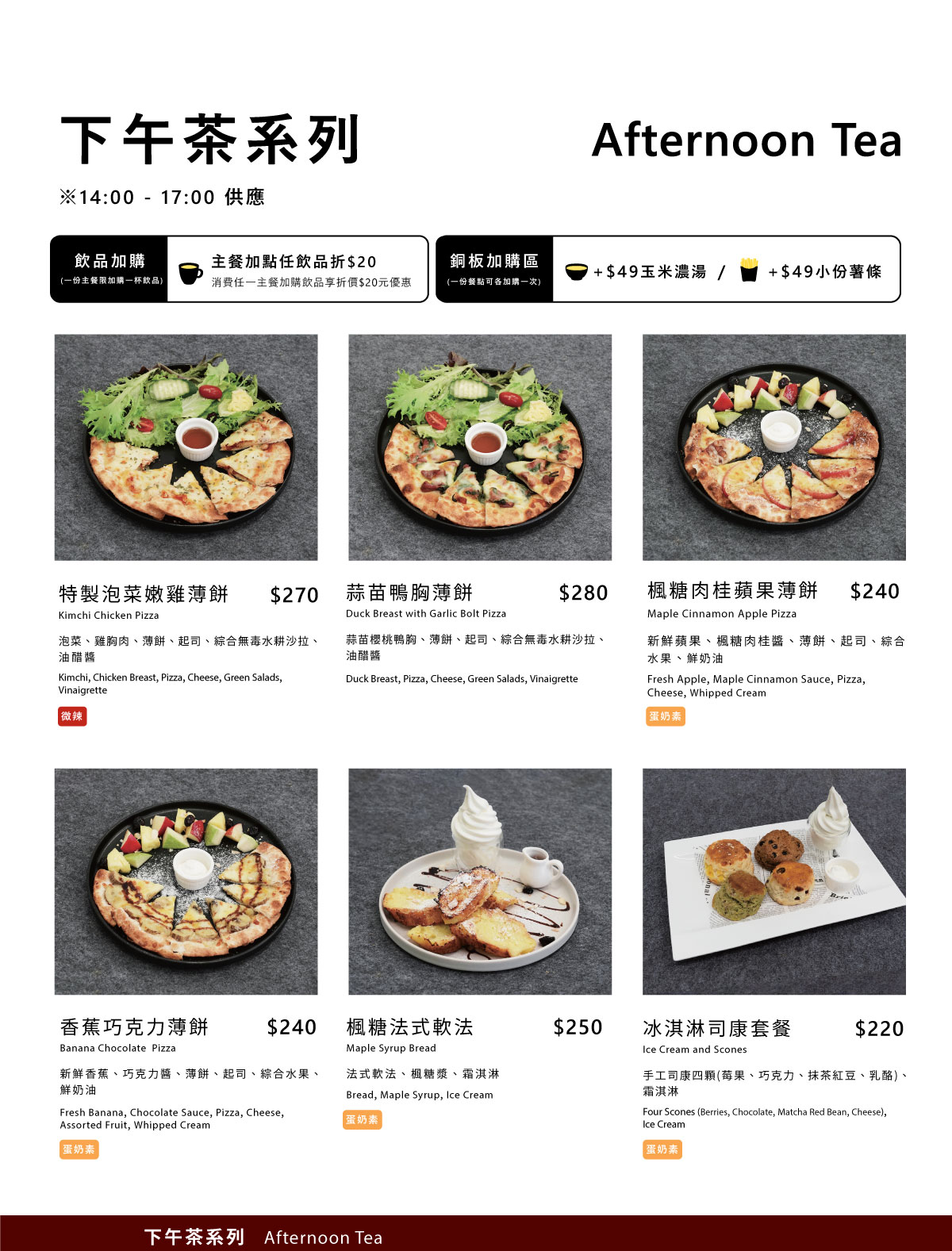 DYC打咖啡 台南永康門市菜單