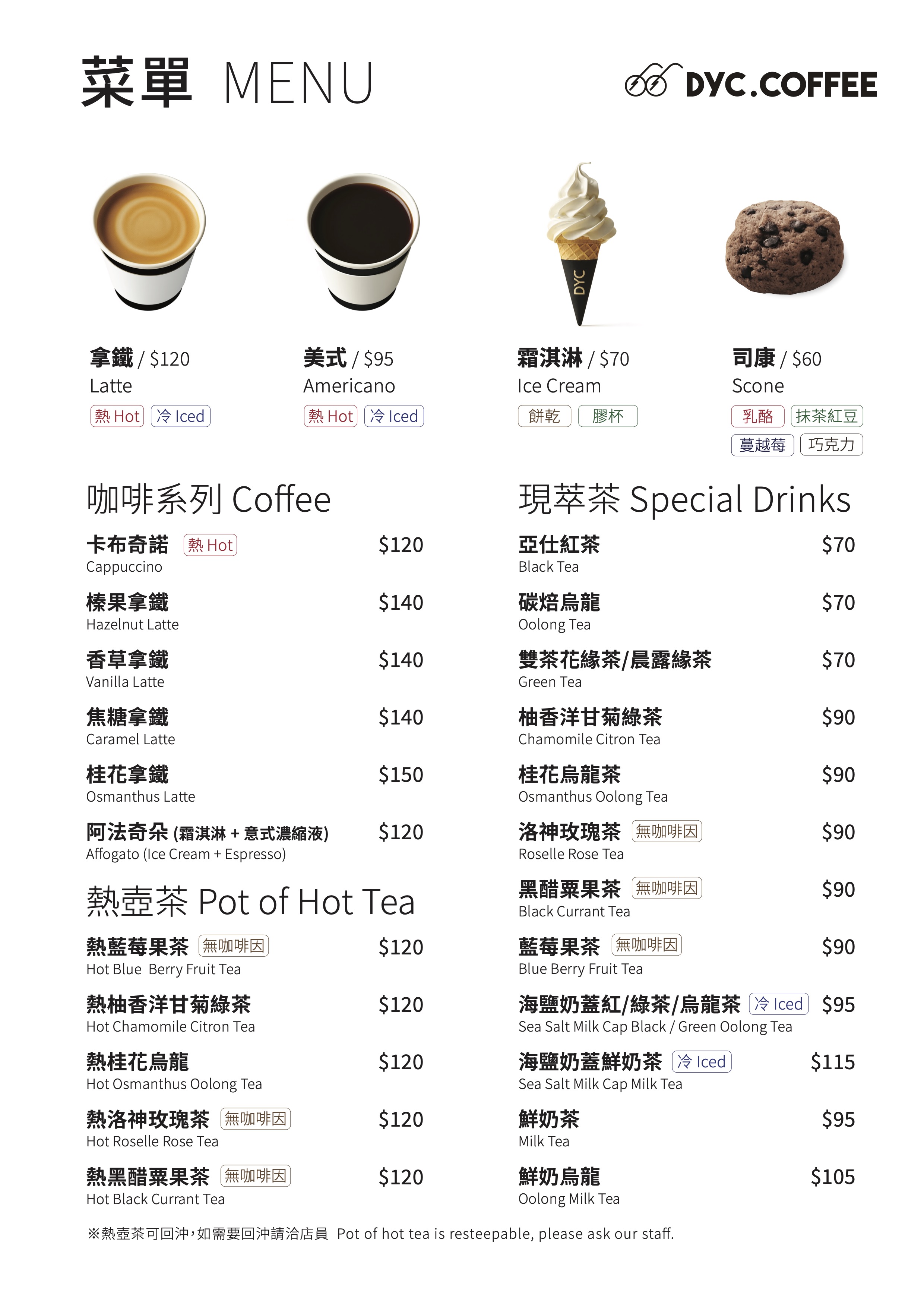 DYC打咖啡 台南永康門市菜單