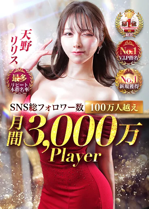 &nbsp; 天野リリス&nbsp;23歳