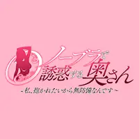 ノーブラで誘惑する奥さん