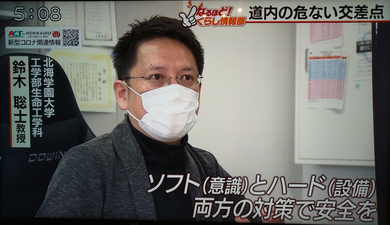 鈴木聡士教授がTVｈ道新ニュース「５時ナビ」に出演
