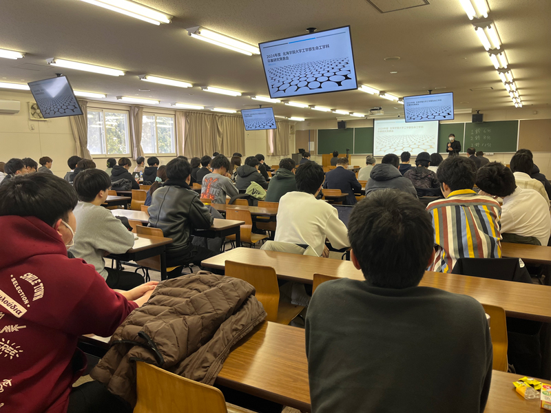 生命工学科の卒業研究発表会を開催しました