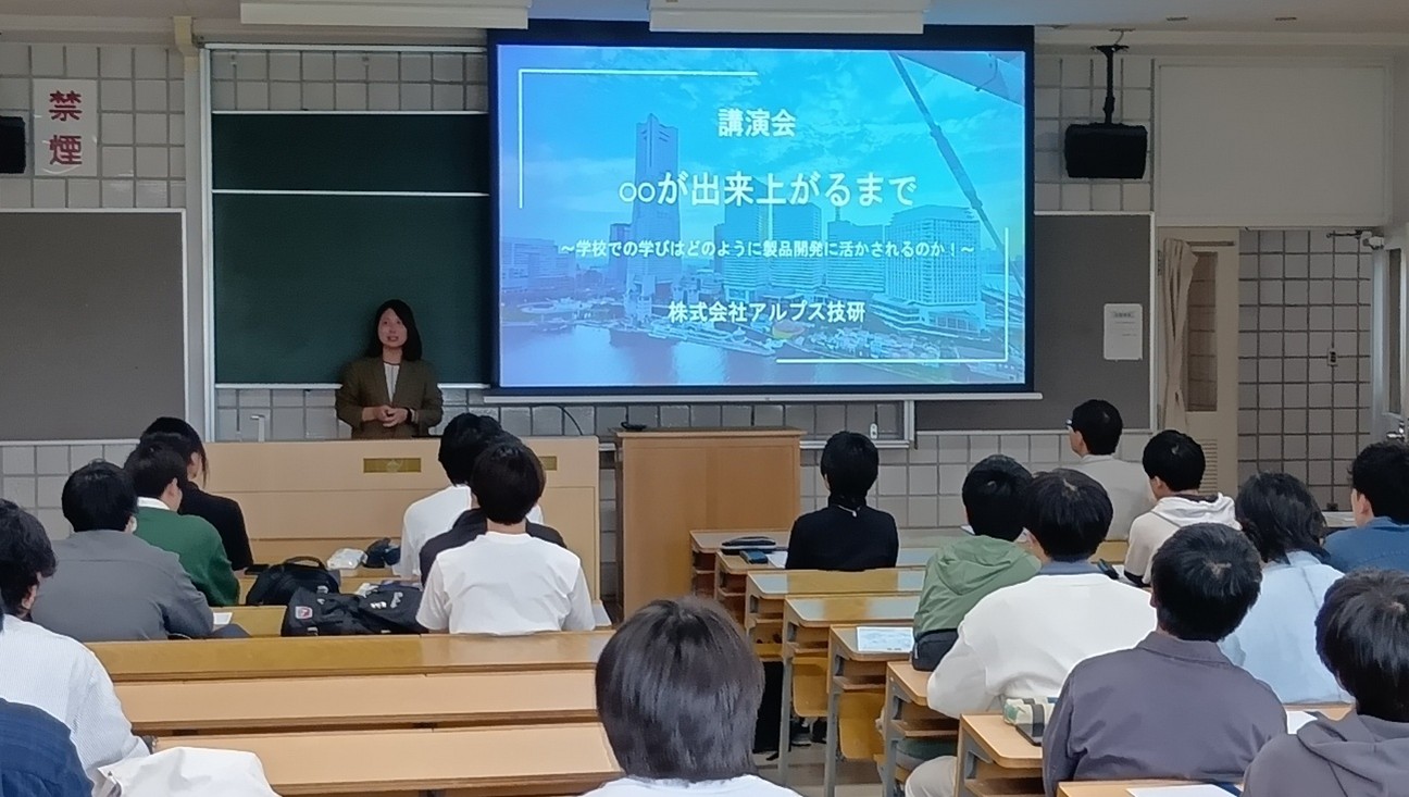 電子情報業界に関する講演会を開催しました