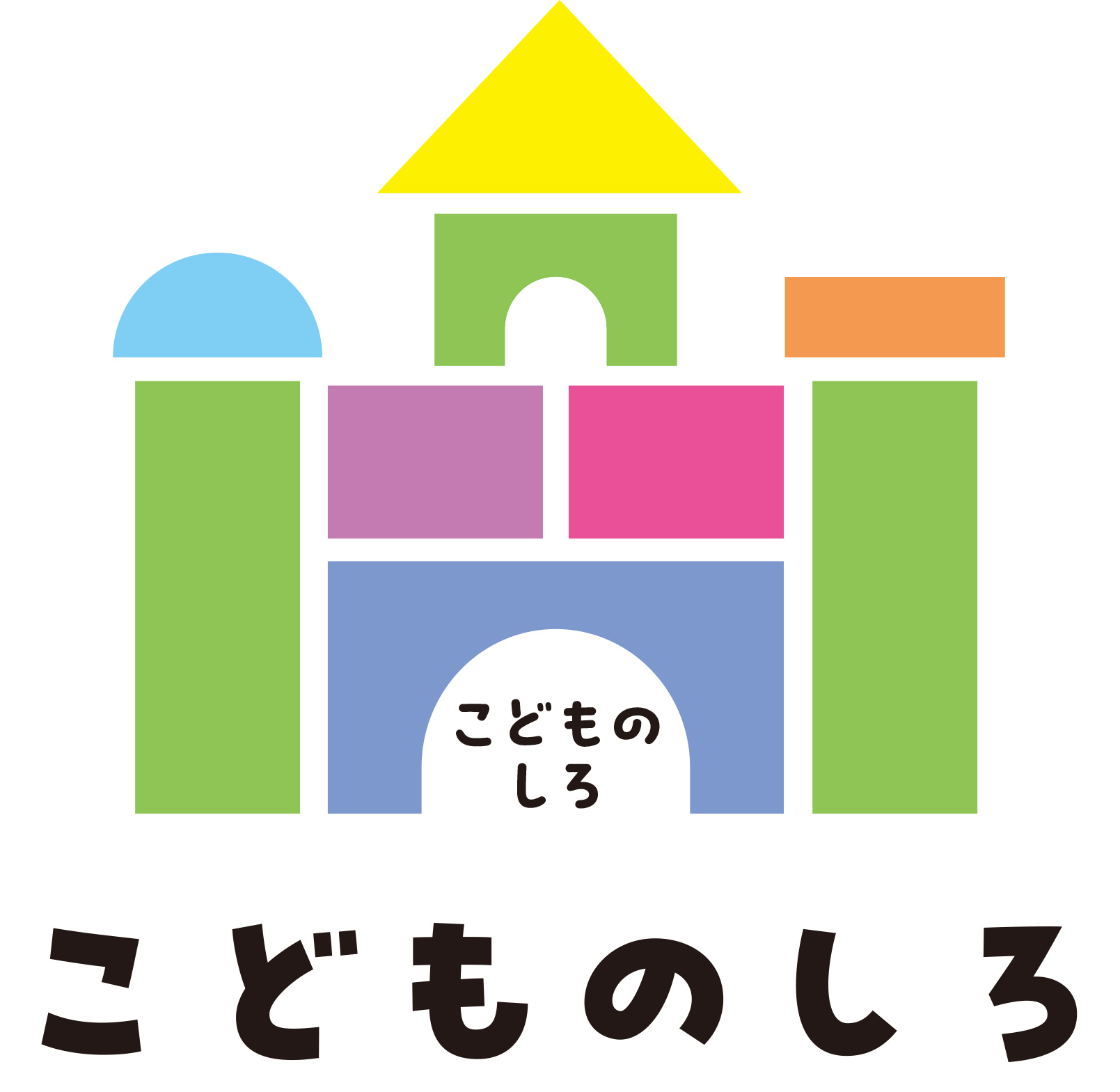 幼保連携認定こども園　　桂こどもの城 Image3