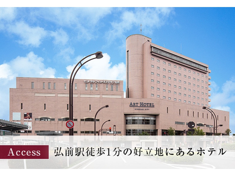 アートホテル弘前シティの宴会場イメージ