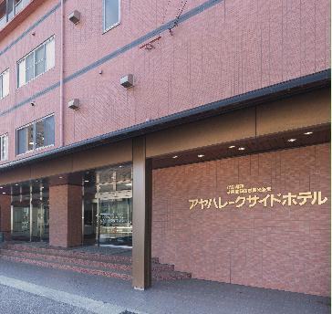 アヤハレークサイドホテルの宴会場イメージ