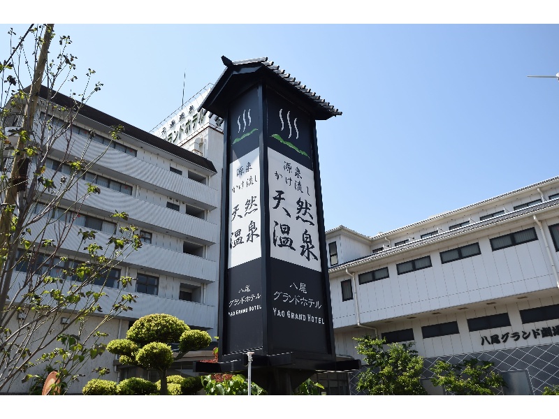 八尾グランドホテルの宴会場イメージ