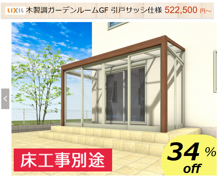 LIXIL �����ǥ�롼��GF�����ʥڡ���