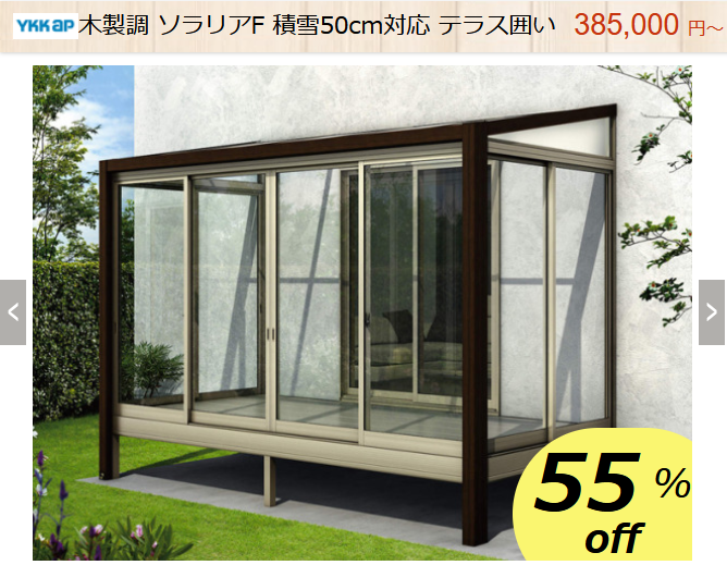 YKKAP　木製調　積雪対応　ソラリアF　商品ページ