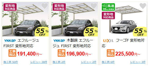 隅切りカーポート一覧 隅切りカーポート一覧