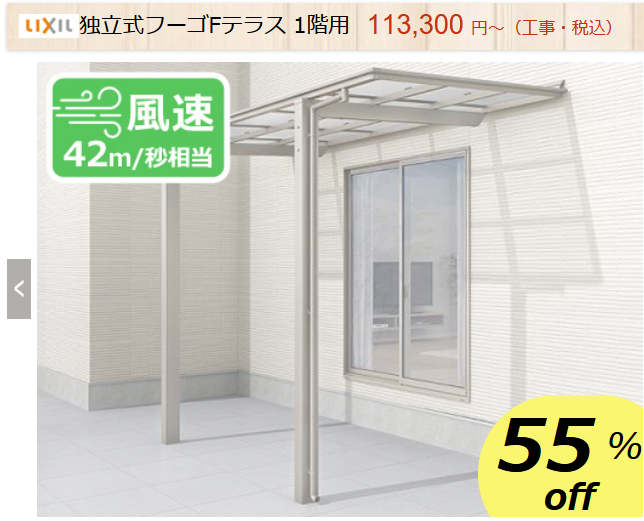 LIXIL����Ω���ա���F�ƥ饹�����ʥڡ���