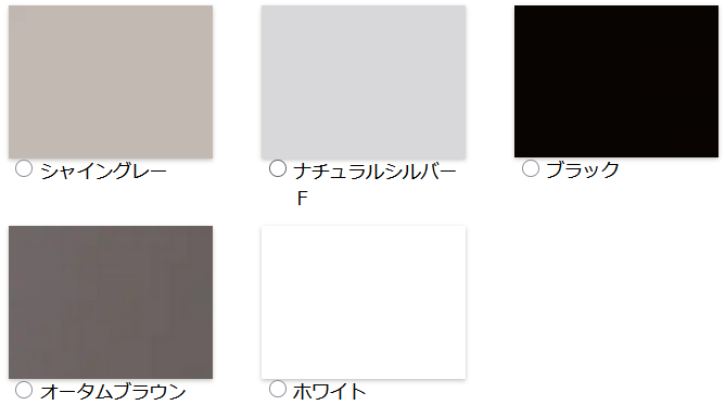 フェンスAB カラーバリエーション フェンスAB カラーバリエーション