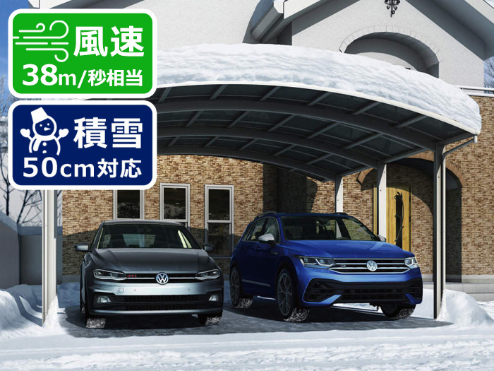 YKKAP アリュース 積雪50cm対応 2台用 YKKAP アリュース 積雪50cm対応 2台用