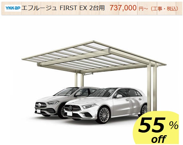 エフルージュEX.jpg エフルージュEX.jpg