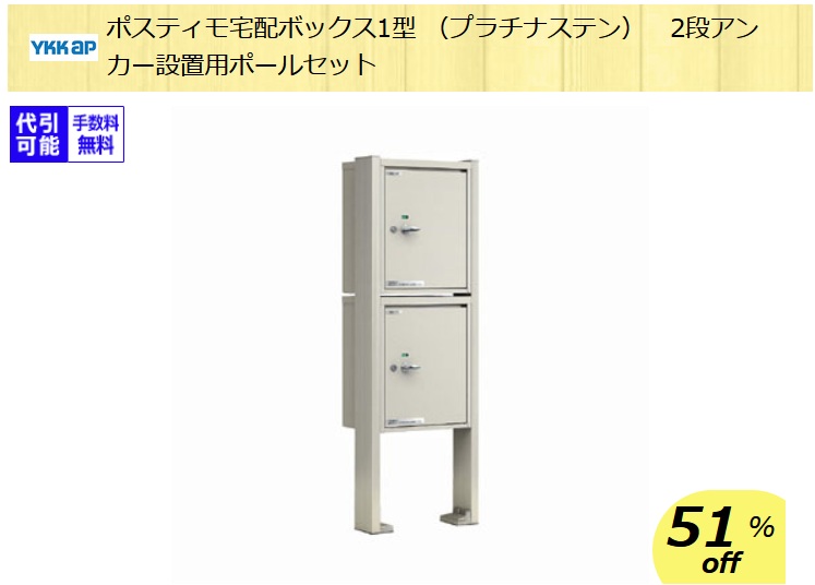 ポスティモ.jpg ポスティモ.jpg