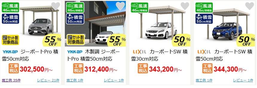 スチール折半価格.jpg スチール折半価格.jpg