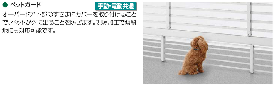 LIXIL ペットガード機能 LIXIL ペットガード機能