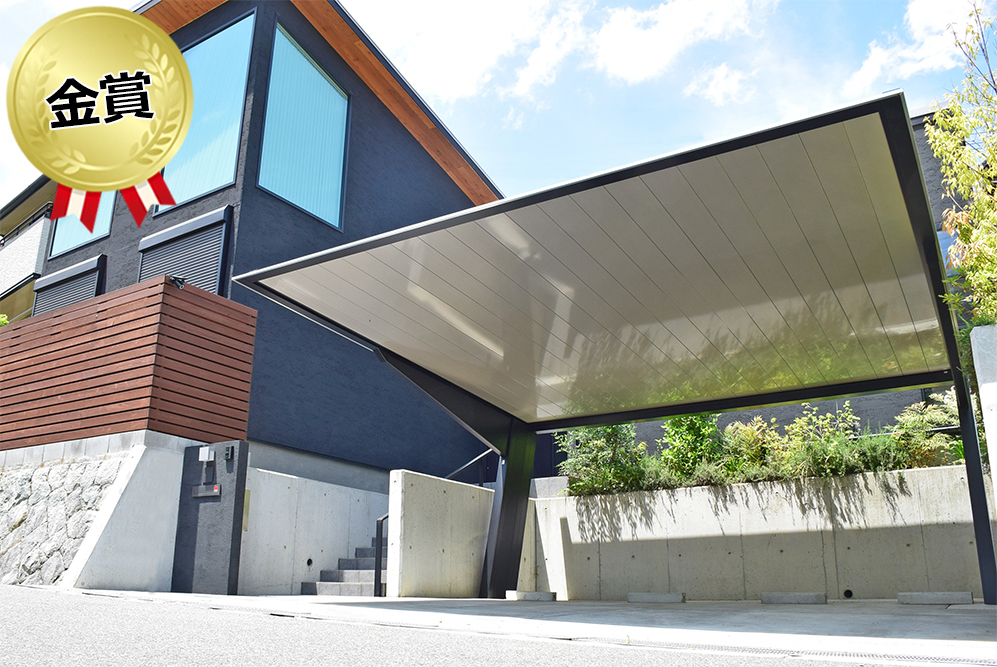 2020年 四国化成施工作品コンテスト 車庫まわり部門 金賞 2020年 四国化成施工作品コンテスト 車庫まわり部門 金賞