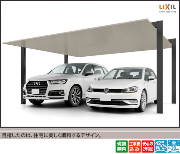 カーポートSC紹介