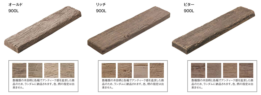 枕木　東洋工業　レイルスリーパー