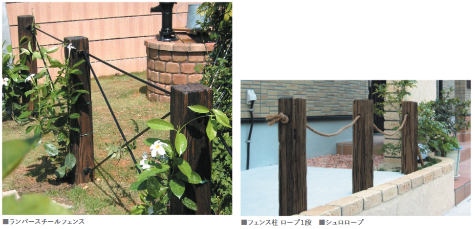 枕木　ニッコーエクステリア　柵