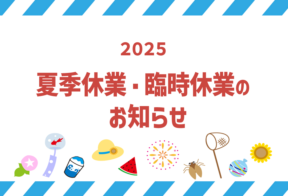ƵٶȤΤΤ餻2025
