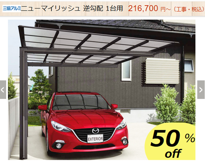 三協アルミ ニューマイリッシュ 商品ページ 三協アルミ ニューマイリッシュ 商品ページ