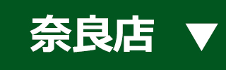 ファミリー庭園 奈良店HP ファミリー庭園 奈良店HP