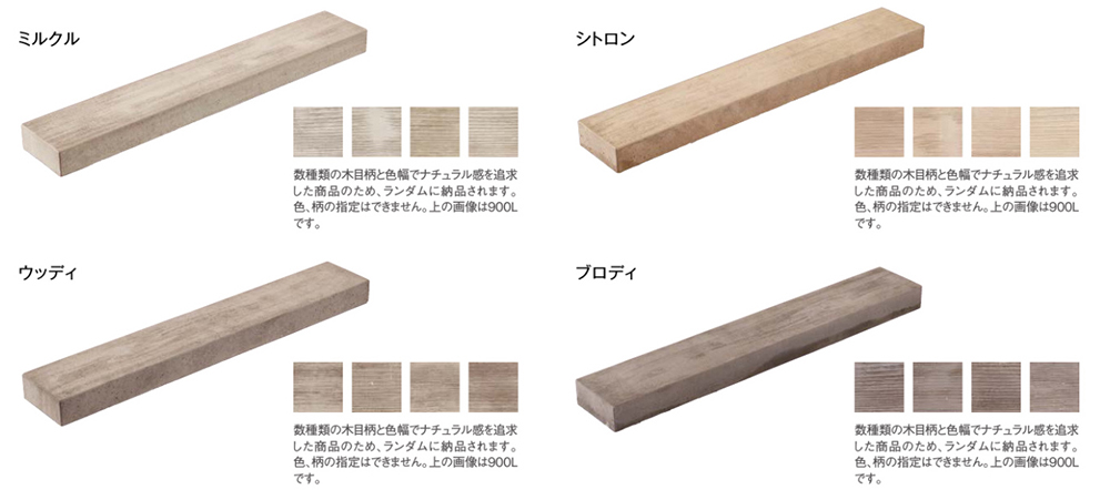 枕木　東洋工業　ナチュラルウッドペイブ