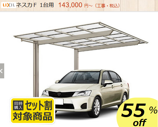 LIXIL ネスカ ネットショップ LIXIL ネスカ ネットショップ