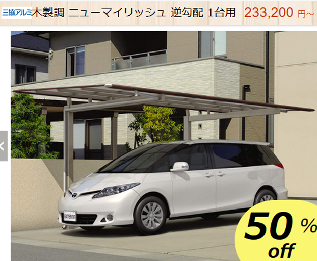 三協アルミ 木製調ニューマイリッシュ 商品ページ 三協アルミ 木製調ニューマイリッシュ 商品ページ