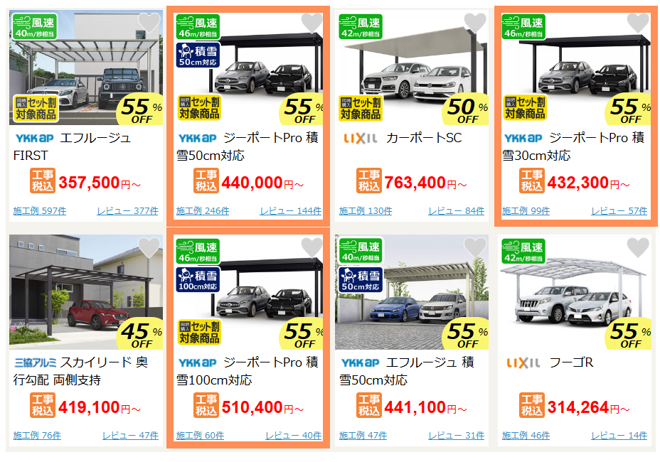ファミリー庭園 コミコミショップ カーポート 施工例ランキング ファミリー庭園 コミコミショップ カーポート 施工例ランキング