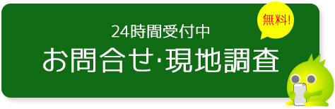 お問い合わせはこちら お問い合わせはこちら