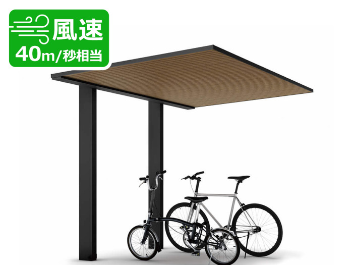 サイクルポート YKKAP 木製調 プレーンルーフ サイクルポート YKKAP 木製調 プレーンルーフ