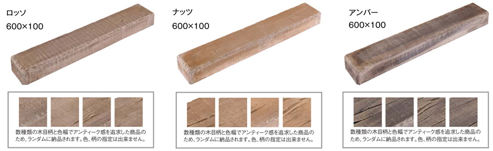 枕木　東洋工業　ヴィンテージウッドボーダー