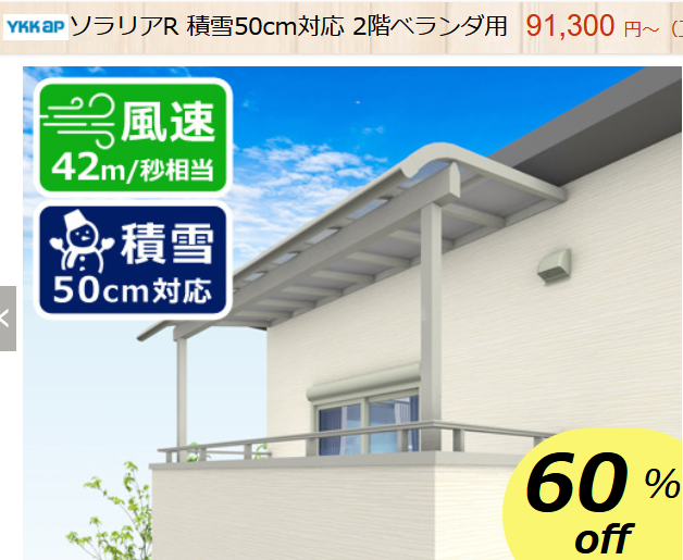 YKKХ륳ˡꥢR50cmбʥڡ