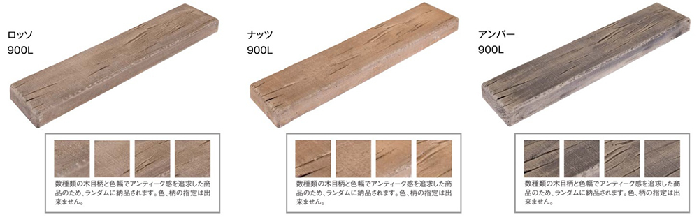 枕木　東洋工業　ヴィンテージウッドスリーパー