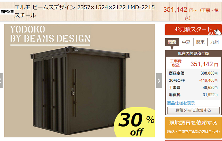 YODOKO BY BEAMS DESIGN ネットショップ 商品ページ YODOKO BY BEAMS DESIGN ネットショップ 商品ページ