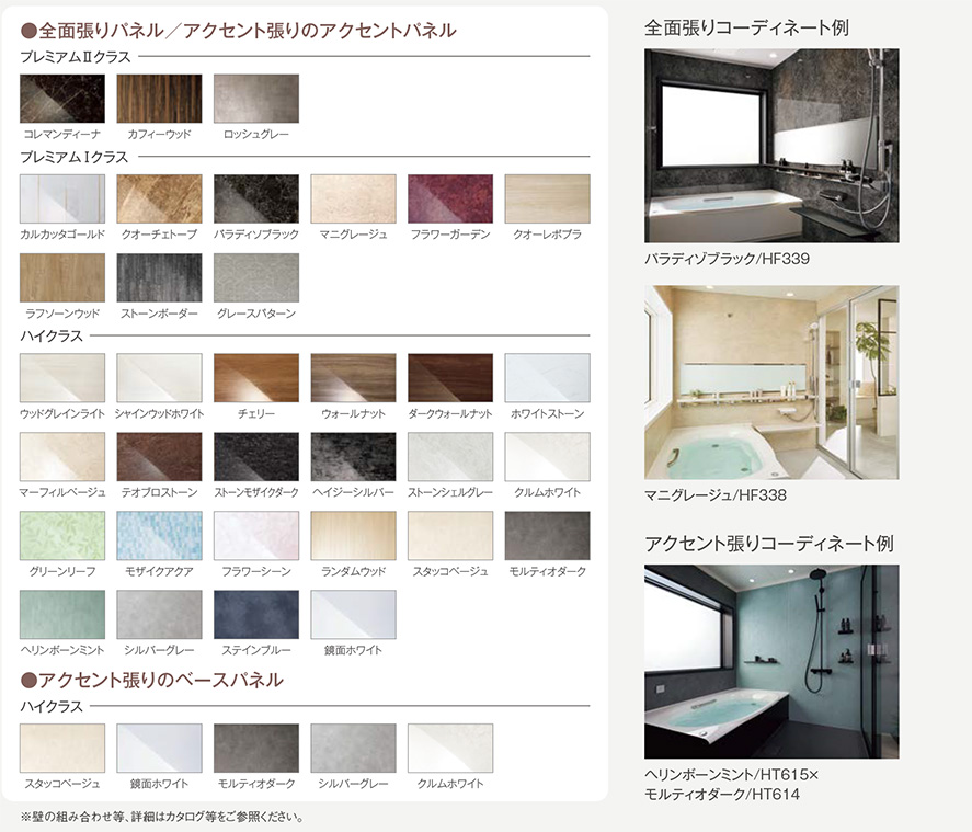 リデア壁パネル デザイン一覧 リデア壁パネル デザイン一覧